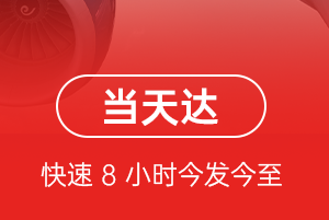 尧都机场快递航空货运公司【机场