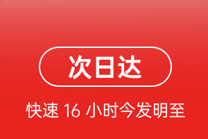 尧都机场快递航空货运 航空货运