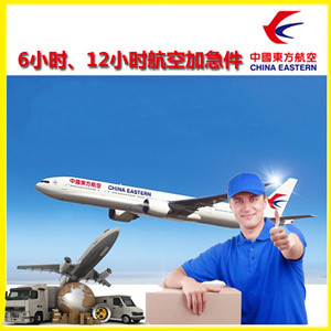 尧都机场快递公司谈空运的四大作用是什么